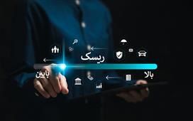 انتشار گزارش «نظم جدید ریسک‌های جهانی» توسط پایگاه خبری تازه‌های بیمه ایران و جهان
