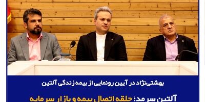 آیین افتتاح ساختمان جدید شعبه بیمه سرمد در استان کرمانشاه
