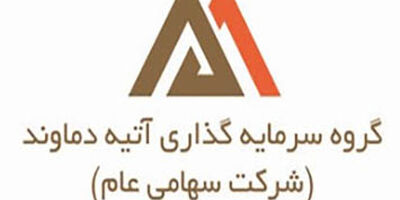 سعید فائقی  برای بار دوم مدیر عامل سرمایه گذاری آتیه دماوند شد