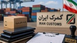 صدور حواله ارزی برای کالاهای اظهارشده در گمرک تسهیل شد 