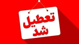 ادارات خوزستان سه‌شنبه و چهارشنبه تعطیل شدند
