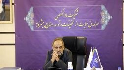 تسهیلات تا ۱۵ میلیارد تومانی صندوق حمایت از صنایع پیشرفته
