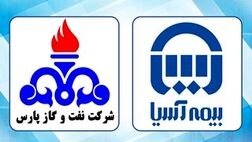 قدردانی شرکت نفت و گاز پارس از خدمات بیمه آسیا
