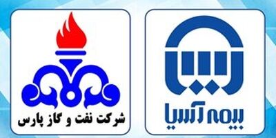 قدردانی شرکت نفت و گاز پارس از خدمات بیمه آسیا