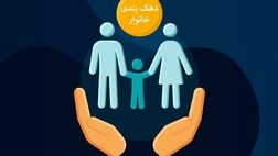 اعتراضات دهک‌بندی همچنان برجاست / نقص اطلاعاتی مانع دهک‌بندی عادلانه