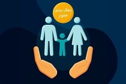 اعتراضات دهک‌بندی همچنان برجاست / نقص اطلاعاتی مانع دهک‌بندی عادلانه
