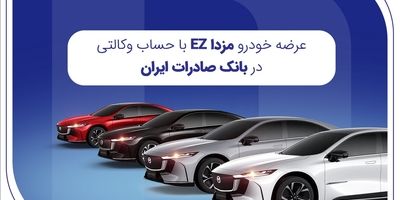 ​رشد ۱۸۷ درصدی تسهیلات مسکن روستایی بانک صادرات ایران در ۹ ماهه ۱۴۰۴
