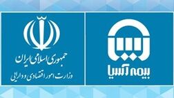 تقدیر نماینده تام الاختیار وزیر اقتصاد از همکاری بیمه آسیا
