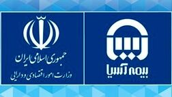 تقدیر نماینده تام الاختیار وزیر اقتصاد از همکاری بیمه آسیا