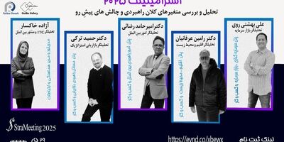 چابک آنلاین سومین حامی استرامیتینگ ۲۰۲۵ 