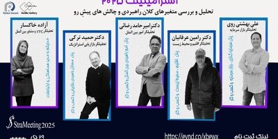 چابک آنلاین سومین حامی استرامیتینگ ۲۰۲۵ 