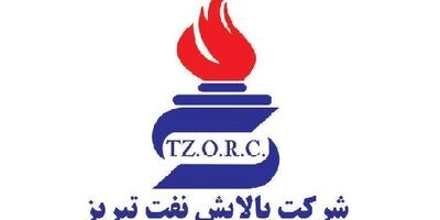 هیات مدیره پالایش نفت تبریز دستخوش تغییر شد