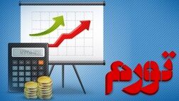 شاخص نقطه به نقطه بهای تولیدکننده ۸.۳ درصد کاهش یافت