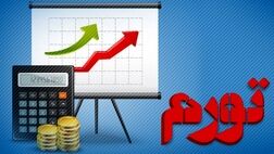  احتمال بازگشت تورم به کانال ۲۰ درصد تا پایان سال 