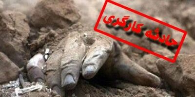 ناتوانی بیمه مسئولیت مدنی کارفرمایی در کاهش حوادث شغلی
