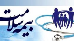 اقدامات حمایتی بیمه سلامت از بیماران کرونایی