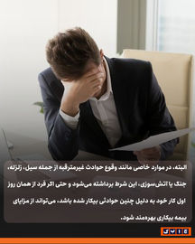 بیکاری عکس 1-05