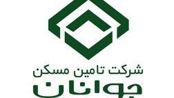 مدیرعامل تأمین مسکن جوانان تغییر کرد