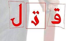 شلیک به پسر همسایه به جای شکار پرنده
