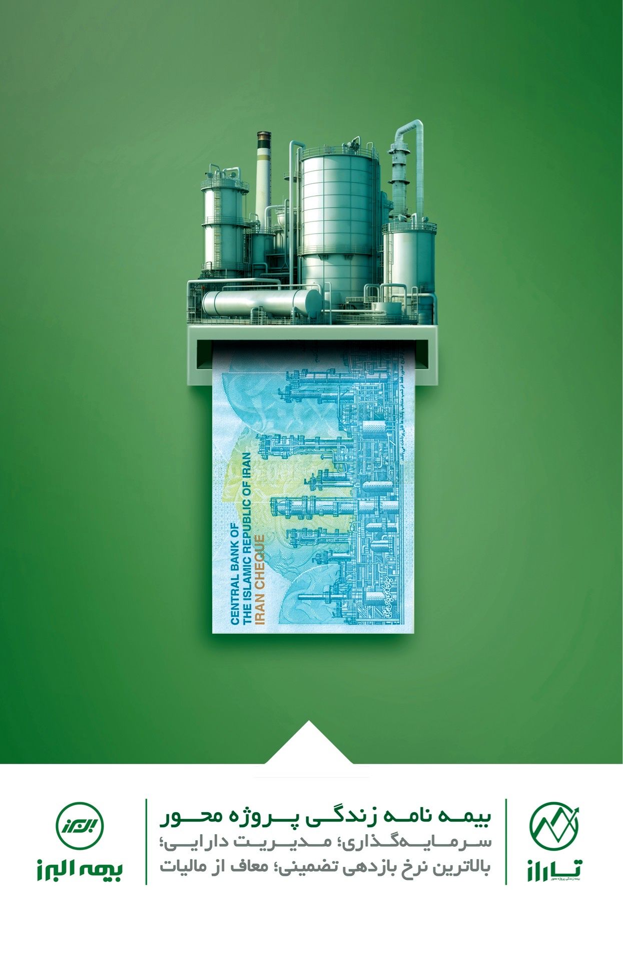 بیمه های زندگی پروژه محور بیمه البرز (تاراز) رسماً وارد فاز اجرایی شد
