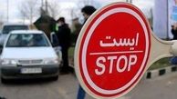 اعمال محدودیت‌های ترافیکی در جاده چالوس و آزادراه تهران-شمال
