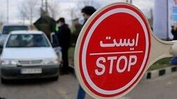 اعمال محدودیت‌های ترافیکی در جاده چالوس و آزادراه تهران-شمال
