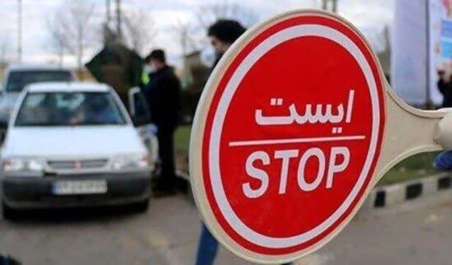 اعمال محدودیتهای ترافیکی در جاده چالوس و آزادراه تهران-شمال
