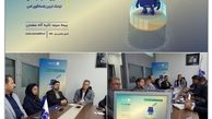  خدمتی دیگر از بیمه سرمد در راستای سند تحول دیجیتال شرکت