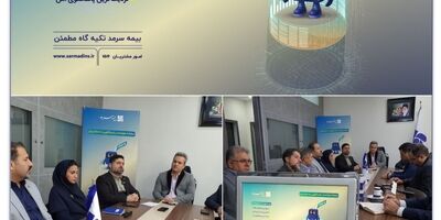  خدمتی دیگر از بیمه سرمد در راستای سند تحول دیجیتال شرکت