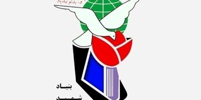 بنیادشهید ۲ هزار میلیارد تومان به بیمه بدهکار است
