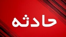 ریزش آوار در مدرسه در حال ساخت ۳ مصدوم برجای گذاشت
