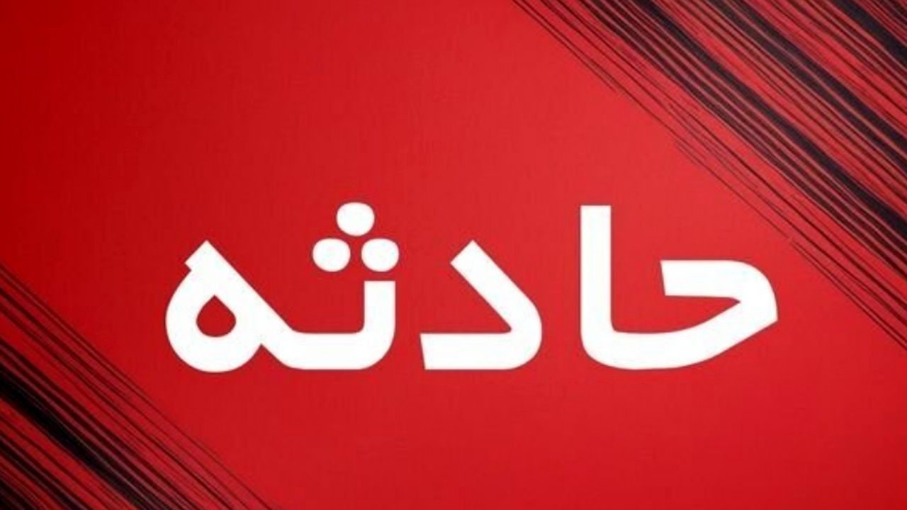 ریزش آوار در مدرسه در حال ساخت ۳ مصدوم برجای گذاشت
