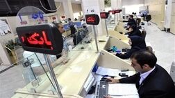 
بانک‌ها چه میزان تسهیلات در ۸ ماه نخست امسال پرداخت کردند؟
