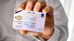 پیامدهای هزینه 15 میلیون تومانی گواهینامه چیست؟