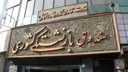 صدور دومین اطلاعیه بیمه تکمیلی بازنشستگان کشوری
