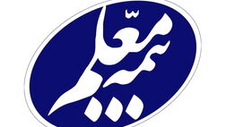 تصویب اصلاح اساسنامه بیمه معلم مطابق با قوانین بورس 

