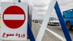 
ورود خودروهای شخصی به این مسیر ممنوع!