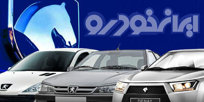 گرانترین سواری ایران خودرو چند؟ + مقایسه قیمت بازار و کارخانه