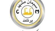 دو عضو هیات مدیره ی شرکت سیمان شرق تغیر یافت