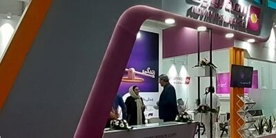 حضور بیمه نوین در چهاردهمین نمایشگاه بین المللی بورس، بانک و بیمه
