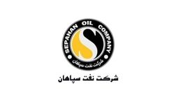 یک عضو جدید به هیات مدیره نفت سپاهان پیوست