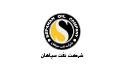 یک عضو جدید به هیات مدیره نفت سپاهان پیوست