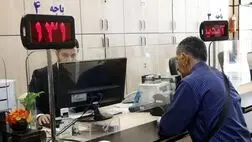سود سپرده‌ بانک‌های خصوصی کاهش یافت