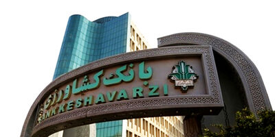 پرداخت بیش از 300 هزار میلیارد تومان تسهیلات توسط بانک کشاورزی در دولت سیزدهم
