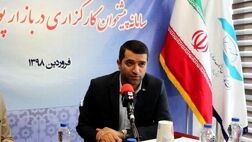 بازار سرمایه ایران در زنجیره بازارهای سرمایه جهانی قرار ندارد