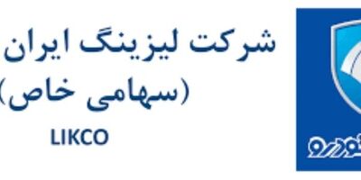 درآمدهای عملیاتی شرکت لیزینگ ایران خودرو جهشی شد