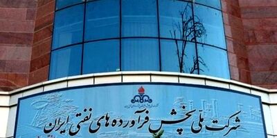 مرکز پایش و تحلیل داده شرکت ملی پالایش و پخش فرآورده‌های نفتی راه‌اندازی شد