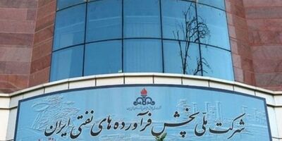 مرکز پایش و تحلیل داده شرکت ملی پالایش و پخش فرآورده‌های نفتی راه‌اندازی شد