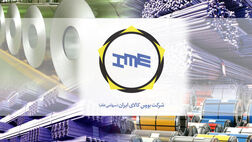 الزام تولیدکنندگان مواد اولیه به عرضه در بورس کالا