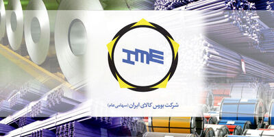 الزام تولیدکنندگان مواد اولیه به عرضه در بورس کالا